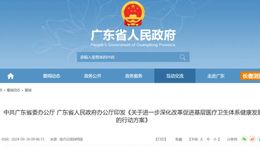 医务人员晋升新规！在基层连续工作满10年，可评副高职称！