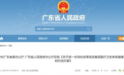 医务人员晋升新规！在基层连续工作满10年，可评副高职称！