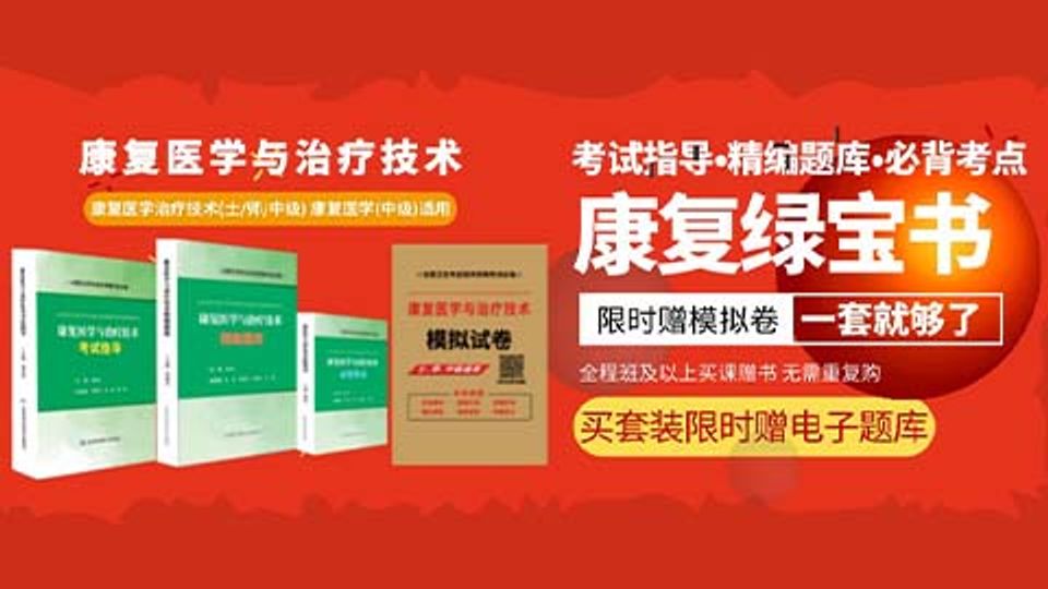 必背考点付运费领 备考包