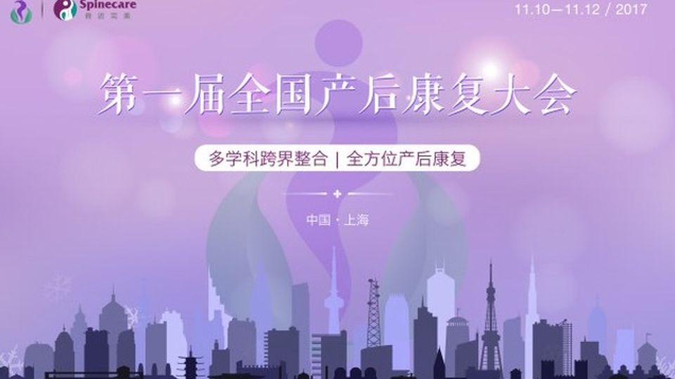 产后康复-34节专家课程2200分钟超全vv